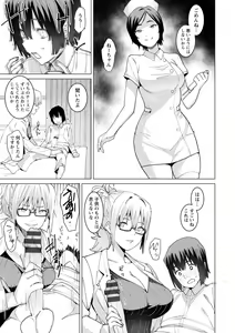 Page 79 of Health Angel Kango no Oshigoto - preview thumbnail