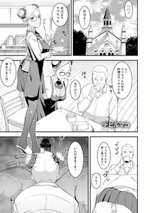 Page 95 of Health Angel Kango no Oshigoto - preview thumbnail