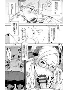 Page 96 of Health Angel Kango no Oshigoto - preview thumbnail