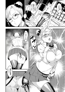 Page 100 of Health Angel Kango no Oshigoto - preview thumbnail