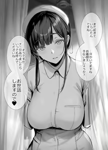 Page 111 of Kininaru Danshi ni 〇〇 suru Onnanoko. - preview thumbnail