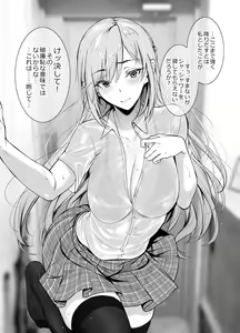 Page 76 of Kininaru Danshi ni 〇〇 suru Onnanoko. - preview thumbnail