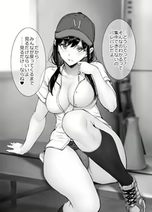 Page 84 of Kininaru Danshi ni 〇〇 suru Onnanoko. - preview thumbnail