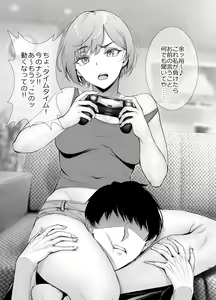 Page 98 of Kininaru Danshi ni 〇〇 suru Onnanoko. - preview thumbnail