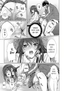 Page 15 of Kuso Namaiki de Ore no Koto ga Kirai na Futomomo Muchimuchi no JK ni Saiminjutsu o Kakete miru. | 존나 건방지고 나를 싫어하는 허벅지가 꼴리는 여고생에게 최면술을 걸어 봤다. - preview thumbnail