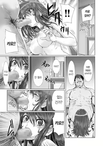 Page 19 of Kuso Namaiki de Ore no Koto ga Kirai na Futomomo Muchimuchi no JK ni Saiminjutsu o Kakete miru. | 존나 건방지고 나를 싫어하는 허벅지가 꼴리는 여고생에게 최면술을 걸어 봤다. - preview thumbnail