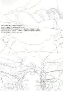 Page 14 of Closed Island - preview thumbnail