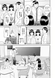 Page 101 of Zecchou! Hitozuma Seikatsu Kaikan Hitozuma Gakuen 2 - preview thumbnail