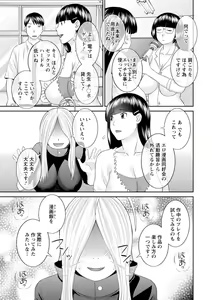 Page 103 of Zecchou! Hitozuma Seikatsu Kaikan Hitozuma Gakuen 2 - preview thumbnail