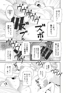 Page 109 of Zecchou! Hitozuma Seikatsu Kaikan Hitozuma Gakuen 2 - preview thumbnail