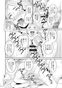Page 110 of Zecchou! Hitozuma Seikatsu Kaikan Hitozuma Gakuen 2 - preview thumbnail