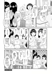 Page 114 of Zecchou! Hitozuma Seikatsu Kaikan Hitozuma Gakuen 2 - preview thumbnail