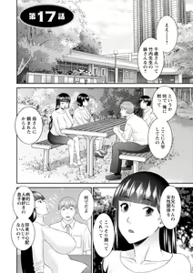 Page 118 of Zecchou! Hitozuma Seikatsu Kaikan Hitozuma Gakuen 2 - preview thumbnail
