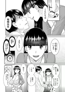 Page 12 of Zecchou! Hitozuma Seikatsu Kaikan Hitozuma Gakuen 2 - preview thumbnail