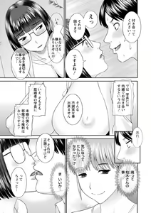 Page 123 of Zecchou! Hitozuma Seikatsu Kaikan Hitozuma Gakuen 2 - preview thumbnail