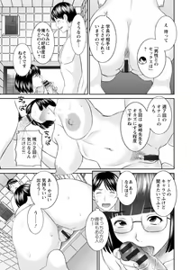 Page 127 of Zecchou! Hitozuma Seikatsu Kaikan Hitozuma Gakuen 2 - preview thumbnail