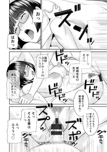 Page 132 of Zecchou! Hitozuma Seikatsu Kaikan Hitozuma Gakuen 2 - preview thumbnail