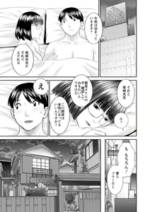 Page 135 of Zecchou! Hitozuma Seikatsu Kaikan Hitozuma Gakuen 2 - preview thumbnail