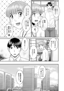 Page 139 of Zecchou! Hitozuma Seikatsu Kaikan Hitozuma Gakuen 2 - preview thumbnail