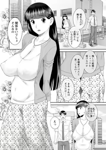 Page 140 of Zecchou! Hitozuma Seikatsu Kaikan Hitozuma Gakuen 2 - preview thumbnail