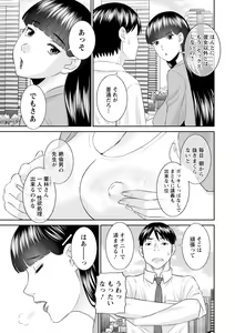 Page 141 of Zecchou! Hitozuma Seikatsu Kaikan Hitozuma Gakuen 2 - preview thumbnail