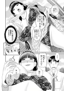 Page 142 of Zecchou! Hitozuma Seikatsu Kaikan Hitozuma Gakuen 2 - preview thumbnail