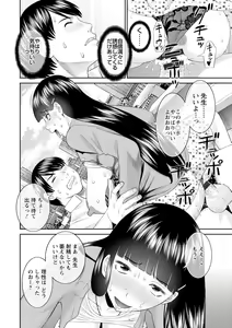 Page 148 of Zecchou! Hitozuma Seikatsu Kaikan Hitozuma Gakuen 2 - preview thumbnail