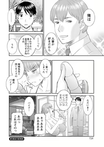 Page 154 of Zecchou! Hitozuma Seikatsu Kaikan Hitozuma Gakuen 2 - preview thumbnail