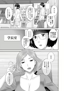 Page 157 of Zecchou! Hitozuma Seikatsu Kaikan Hitozuma Gakuen 2 - preview thumbnail