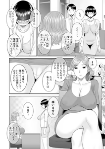 Page 158 of Zecchou! Hitozuma Seikatsu Kaikan Hitozuma Gakuen 2 - preview thumbnail