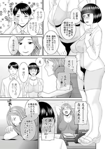 Page 159 of Zecchou! Hitozuma Seikatsu Kaikan Hitozuma Gakuen 2 - preview thumbnail