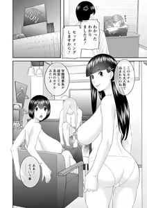 Page 160 of Zecchou! Hitozuma Seikatsu Kaikan Hitozuma Gakuen 2 - preview thumbnail
