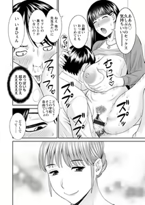 Page 16 of Zecchou! Hitozuma Seikatsu Kaikan Hitozuma Gakuen 2 - preview thumbnail