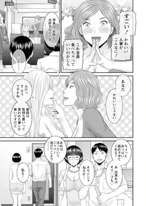Page 161 of Zecchou! Hitozuma Seikatsu Kaikan Hitozuma Gakuen 2 - preview thumbnail