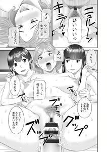 Page 169 of Zecchou! Hitozuma Seikatsu Kaikan Hitozuma Gakuen 2 - preview thumbnail