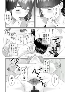 Page 170 of Zecchou! Hitozuma Seikatsu Kaikan Hitozuma Gakuen 2 - preview thumbnail