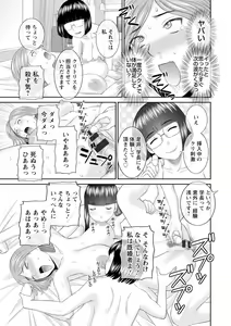 Page 171 of Zecchou! Hitozuma Seikatsu Kaikan Hitozuma Gakuen 2 - preview thumbnail