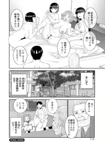 Page 174 of Zecchou! Hitozuma Seikatsu Kaikan Hitozuma Gakuen 2 - preview thumbnail