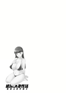 Page 175 of Zecchou! Hitozuma Seikatsu Kaikan Hitozuma Gakuen 2 - preview thumbnail