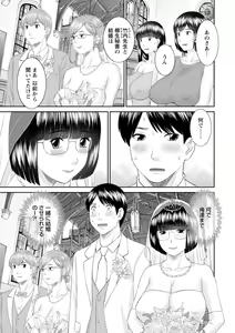 Page 177 of Zecchou! Hitozuma Seikatsu Kaikan Hitozuma Gakuen 2 - preview thumbnail