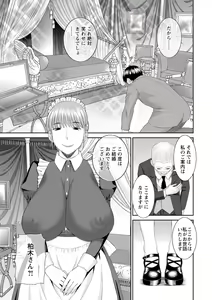 Page 181 of Zecchou! Hitozuma Seikatsu Kaikan Hitozuma Gakuen 2 - preview thumbnail