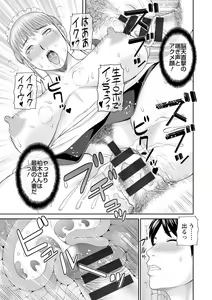 Page 191 of Zecchou! Hitozuma Seikatsu Kaikan Hitozuma Gakuen 2 - preview thumbnail