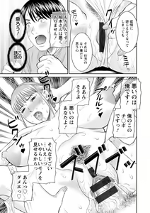 Page 35 of Zecchou! Hitozuma Seikatsu Kaikan Hitozuma Gakuen 2 - preview thumbnail