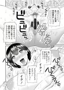 Page 52 of Zecchou! Hitozuma Seikatsu Kaikan Hitozuma Gakuen 2 - preview thumbnail