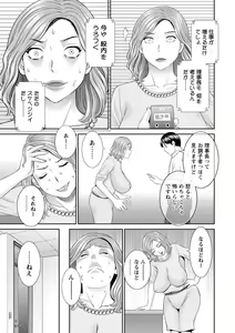 Page 67 of Zecchou! Hitozuma Seikatsu Kaikan Hitozuma Gakuen 2 - preview thumbnail