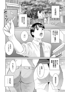 Page 8 of Zecchou! Hitozuma Seikatsu Kaikan Hitozuma Gakuen 2 - preview thumbnail