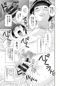 Page 91 of Zecchou! Hitozuma Seikatsu Kaikan Hitozuma Gakuen 2 - preview thumbnail