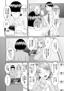 Page 98 of Zecchou! Hitozuma Seikatsu Kaikan Hitozuma Gakuen 2 - preview thumbnail