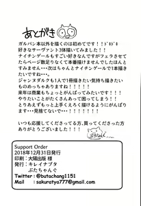 Page 24 of Support Order - preview thumbnail
