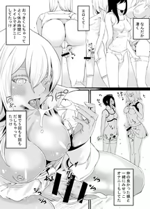 Page 13 of Gyaru to in cho - preview thumbnail
